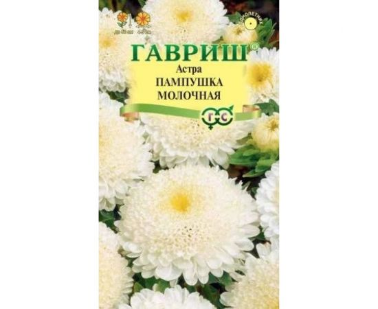 Семена ГАВРИШ Астра Пампушка молочная, однолетняя помпонная белая 0.3 г 10006534 