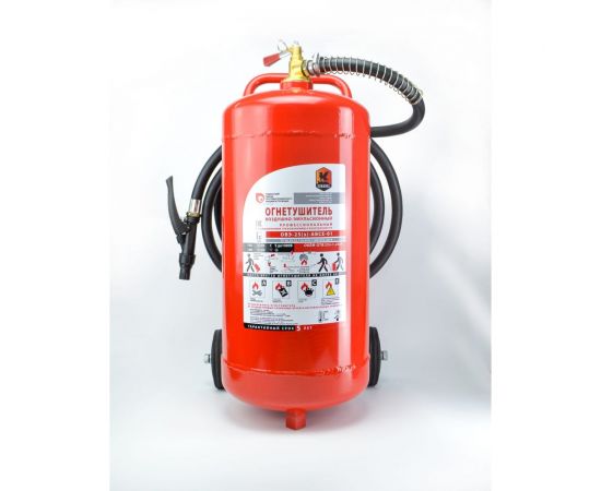 Воздушно-эмульсионный передвижной огнетушитель ЛЗПМ овэ-25(з)-авсе-01 (нерж) 4631169559526 