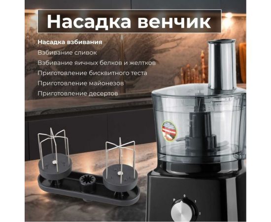 Кухонный комбайн NORMANN AFP-947 – изображение 11