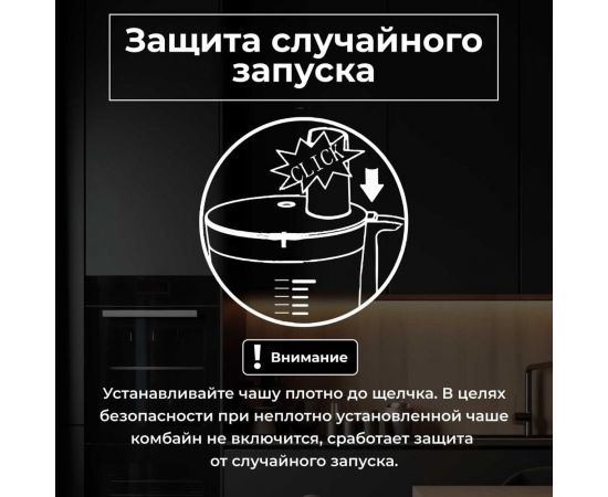 Кухонный комбайн NORMANN AFP-947 – изображение 14