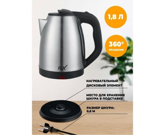 Электрический чайник RIX RKT-1800S, 1,8 л металлический корпус 46436 – изображение 2