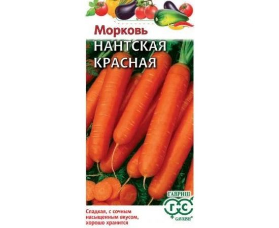 Морковь ГАВРИШ Нантская красная 2.0 г 191223045 – изображение 2