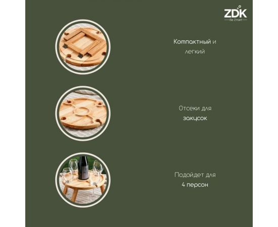 Винный поднос ZDK на ножках, круглый wood5 – изображение 3