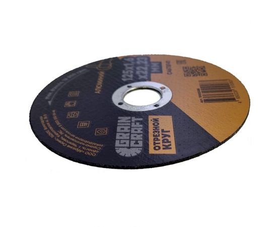 Отрезной круг по алюминию 125x1.6x22.2 мм, тип 41 GRAINCRAFT 10002088 – изображение 3