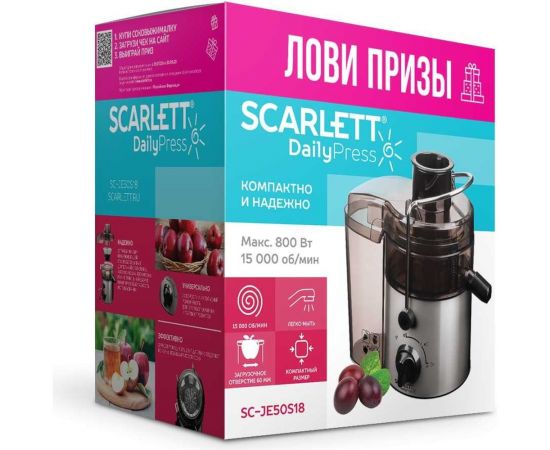 Соковыжималка Scarlett SC-JE50S18 – изображение 3