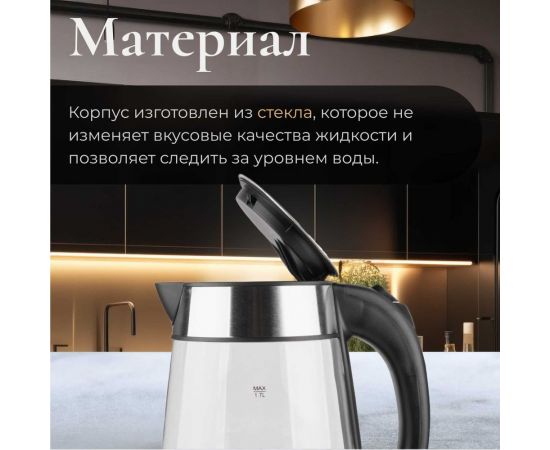 Электрочайник NORMANN AKL-237 – изображение 3