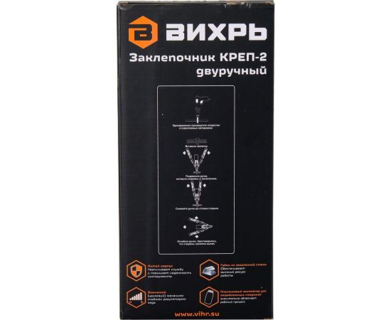 Двуручный заклепочник Вихрь КРЕП-2 2.4-4.8 73/9/4/4 – изображение 4