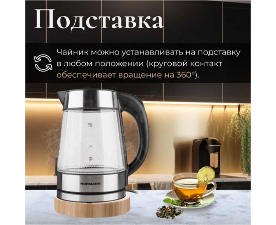Электрочайник NORMANN AKL-237 – изображение 4