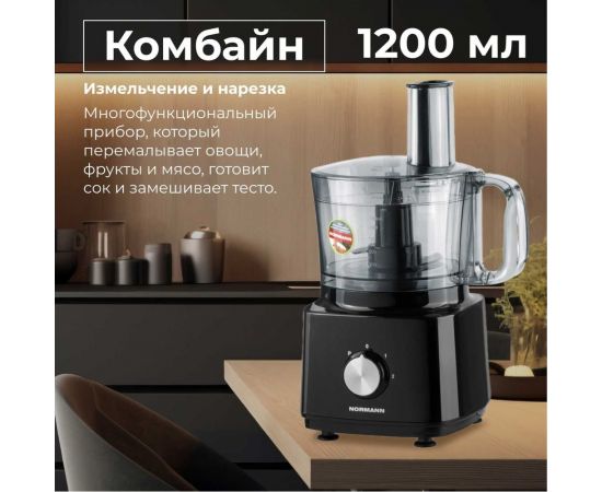 Кухонный комбайн NORMANN AFP-947 – изображение 4