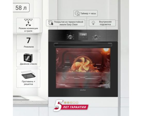 Электрический духовой шкаф SImfer 7 режимов работы, гриль B6EB56070 – изображение 5