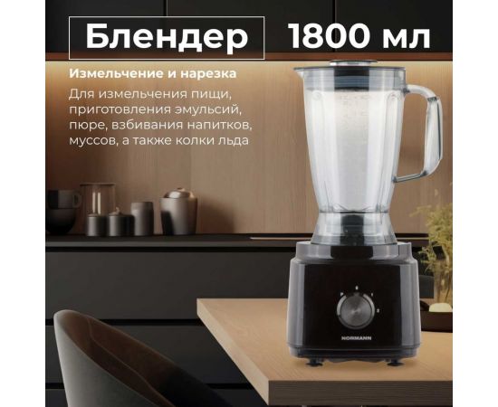 Кухонный комбайн NORMANN AFP-947 – изображение 5