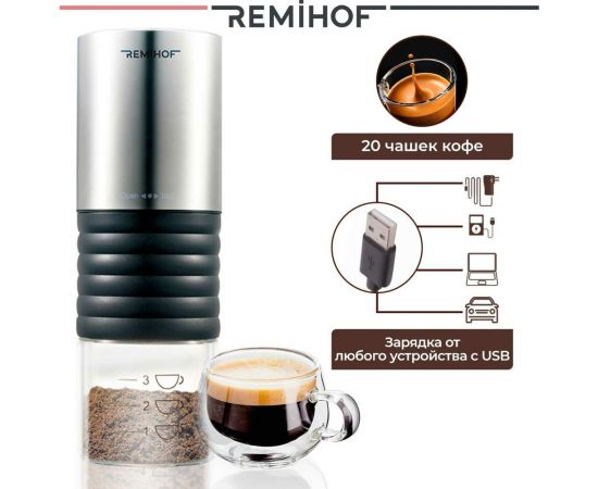 Портативная электрическая кофемолка Remihof STROM ЦБ-00000309 – изображение 5