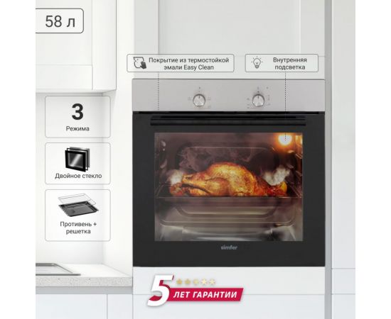 Электрический духовой шкаф SImfer 3 режима работы B6EM04070 – изображение 5