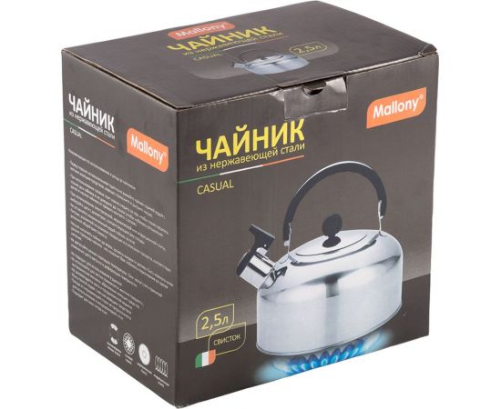 Чайник Mallony CASUAL, объем 2.5 л, из нержавеющей стали со свистком, зеркальная полировка 007297 – изображение 5