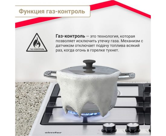 Газовая варочная SImfer панель с газ-контролем H60V41M516 – изображение 5
