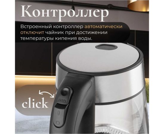 Электрочайник NORMANN AKL-237 – изображение 5