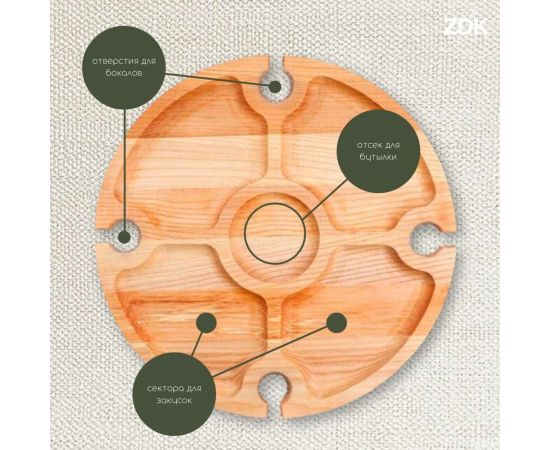 Винный поднос ZDK на ножках, круглый wood5 – изображение 5