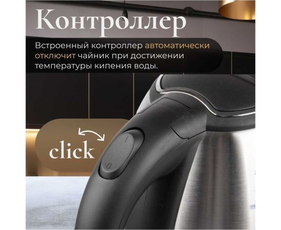 Электрочайник L`Ornay LA-4612 – изображение 5