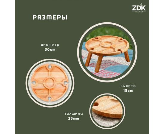 Винный поднос ZDK на ножках, круглый wood5 – изображение 6