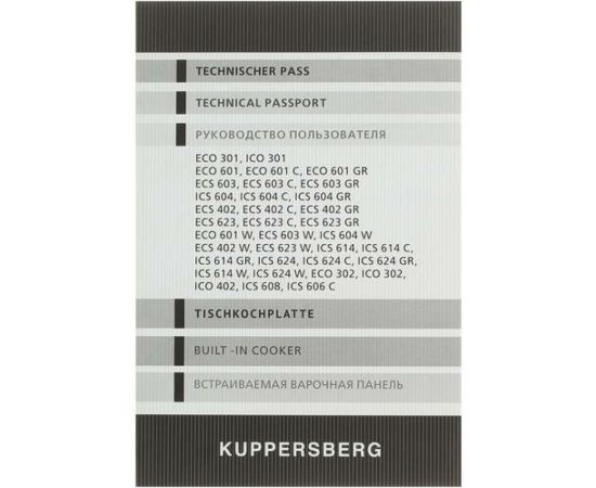 Индукционная варочная панель Kuppersberg ICS 606 C 6216 – изображение 6
