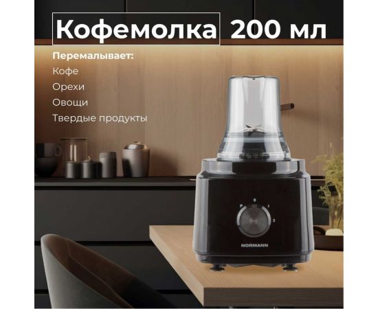 Кухонный комбайн NORMANN AFP-947 – изображение 6