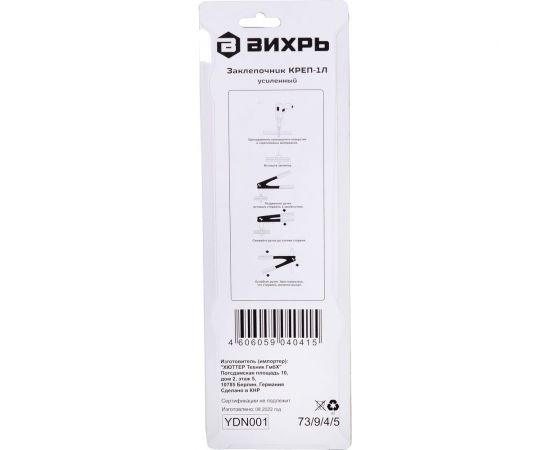 Заклепочник Вихрь КРЕП-1Л усиленный, 2.4-4.8 73/9/4/5 – изображение 6