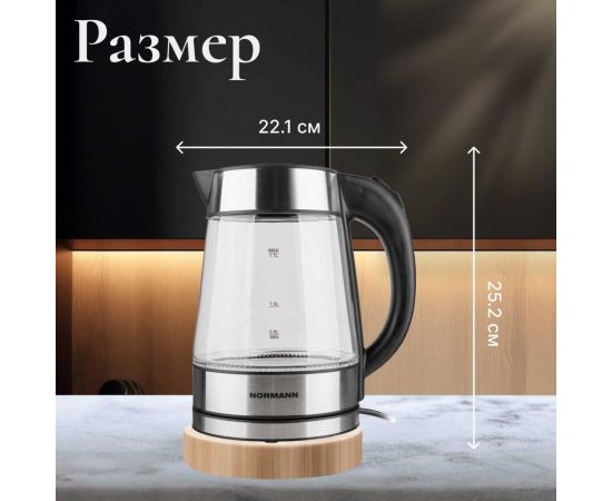 Электрочайник NORMANN AKL-237 – изображение 7