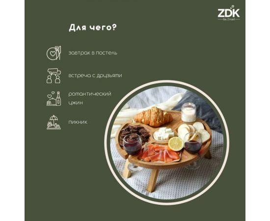 Винный поднос ZDK на ножках, круглый wood5 – изображение 7