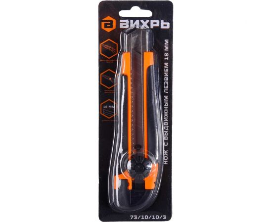 Нож с выдвижным лезвием Вихрь 18 мм, двухкомпонентный корпус, винтовой фиксатор, 73/10/10/3 – изображение 7