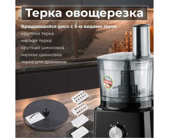 Кухонный комбайн NORMANN AFP-947 – изображение 7