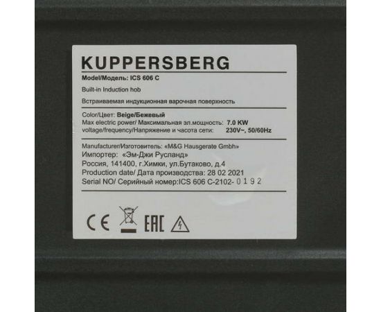 Индукционная варочная панель Kuppersberg ICS 606 C 6216 – изображение 7