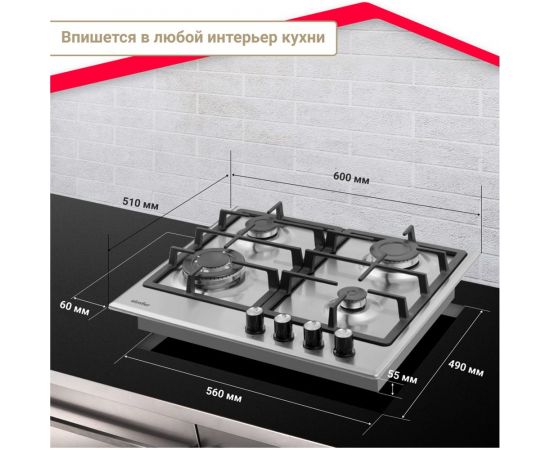 Газовая варочная SImfer панель с газ-контролем H60V41M516 – изображение 8