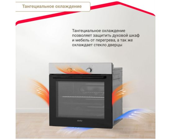 Электрический духовой шкаф SImfer 3 режима работы B6EM04070 – изображение 8