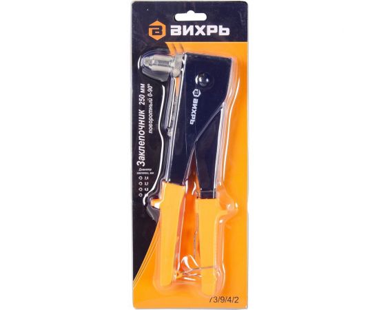 Поворотный заклепочник Вихрь 250мм, 0-90гр 73/9/4/2 – изображение 9