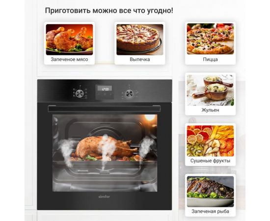 Электрический духовой шкаф SImfer 7 режимов работы, гриль B6EB56070 – изображение 10