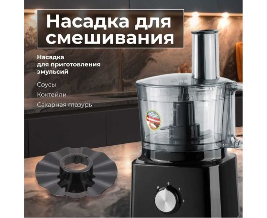 Кухонный комбайн NORMANN AFP-947 – изображение 10