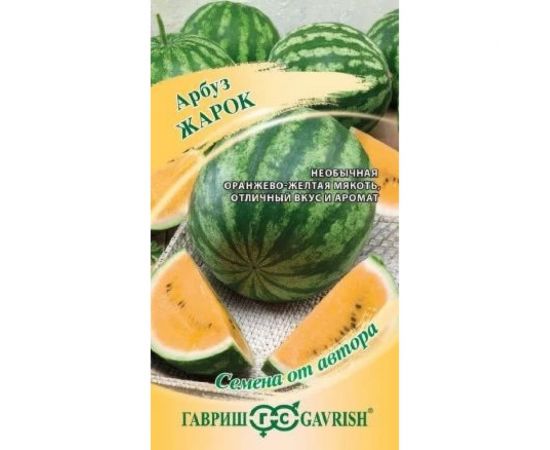 Арбуз ГАВРИШ Жарок 5 шт. Н18 1071858472 