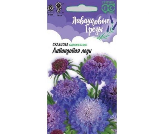 Скабиоза пурпурная ГАВРИШ Лавандовая леди, махр. 0.2 г Лавандовые грёзы 1026995017 
