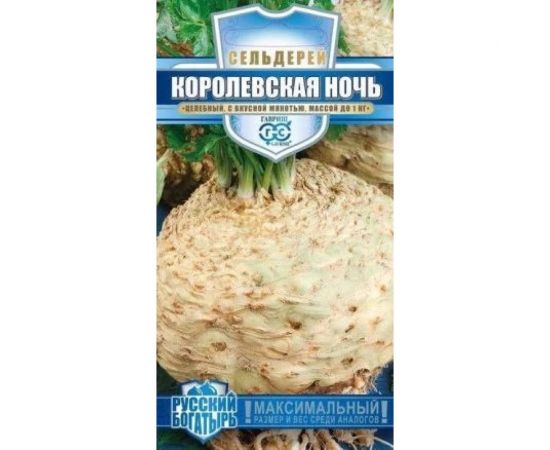 Сельдерей ГАВРИШ корневой Королевская ночь 0,1 г серия Русский богатырь 1071856616 