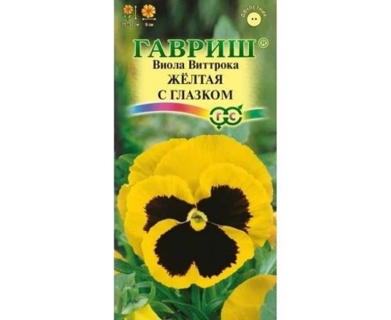 Виола ГАВРИШ Желтая с глазком, Виттрока Анютины глазки 0.05 г 1071857367 