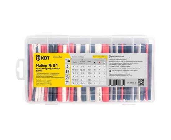 Набор клеевой термоусадочной трубки КВТ №21 86583 