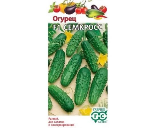 Семена ГАВРИШ Огурец Семкросс 10 шт 000348 