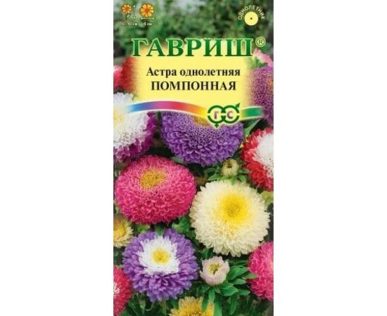 Астра ГАВРИШ Помпонная, однолетняя (смесь) 0,3 г 1178 