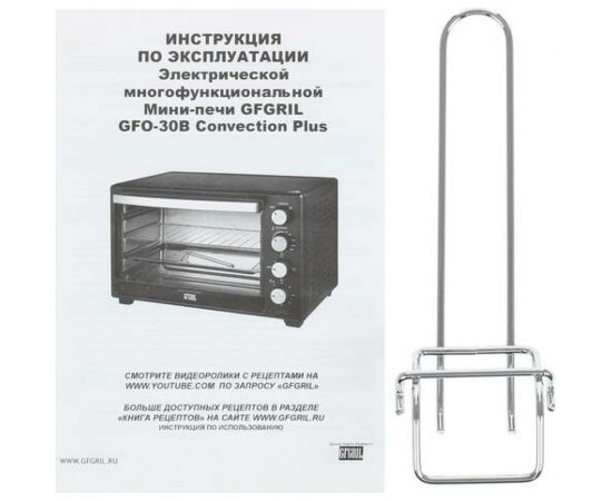 Мини-печь GFGRIL Convection Plus GFO-30B – изображение 17