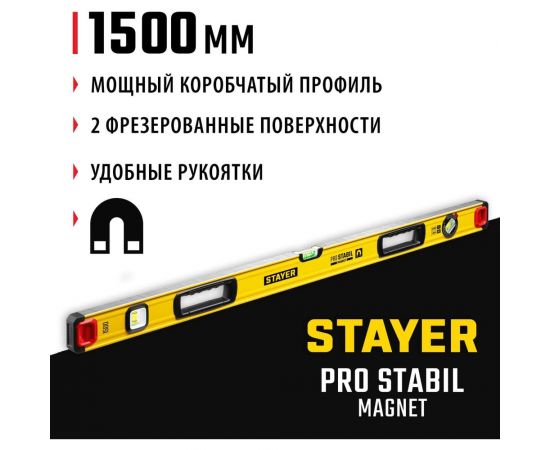 Уровень STAYER Professional магнитный с двумя фрезерованными поверхностями 1500 мм 3480-150 – изображение 2