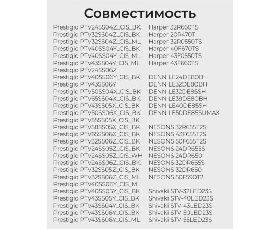 Пульт huayu 19SECAP (MTV-4228LTA2 VAR2) для телевизора Mystery, STARWIND, DENN, Digma, ECON, Harper, HOLLEBERG, NESONS, Shivaki, Telefunken, Prestigio HOB1992 – изображение 4