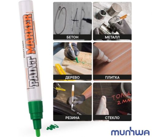 Маркер краска Munhwa зелёный, 4 мм IPM-04 – изображение 4