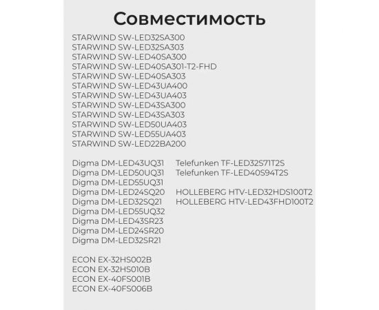 Пульт huayu 19SECAP (MTV-4228LTA2 VAR2) для телевизора Mystery, STARWIND, DENN, Digma, ECON, Harper, HOLLEBERG, NESONS, Shivaki, Telefunken, Prestigio HOB1992 – изображение 5