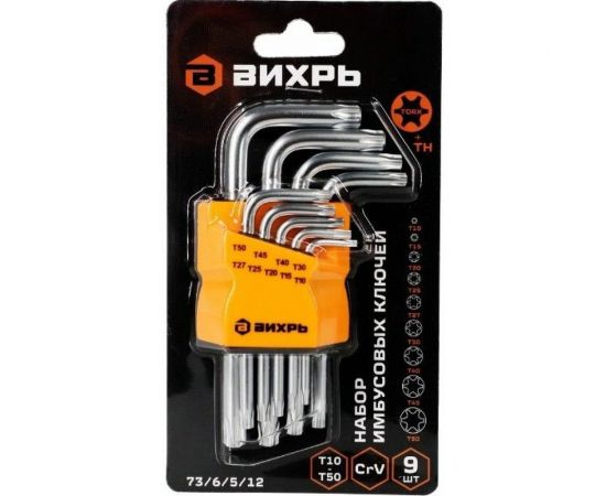 Набор имбусовых ключей Вихрь Torx T10-T50 9 шт. 73/6/5/12 – изображение 5