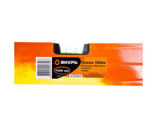 Алюминиевый магнитный уровень Вихрь 1000 мм, фрезерованный, 3 глазка 1 зеркальный 73/11/4/20 – изображение 5
